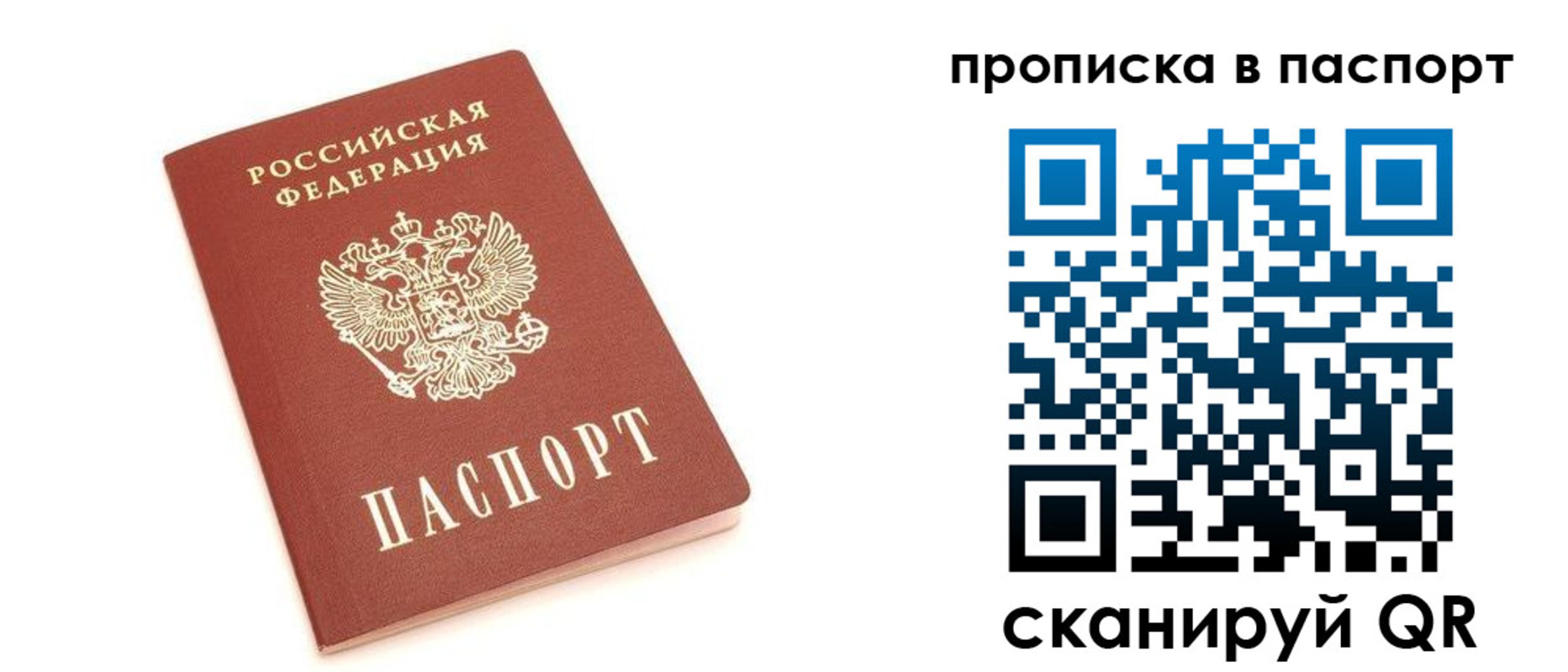 прописка в Городце