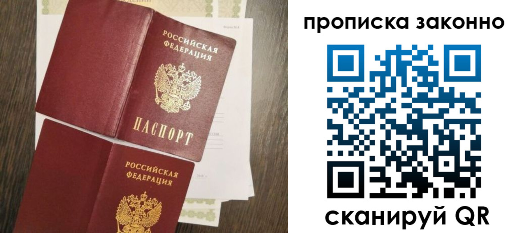 временная регистрация гарантия в Городце